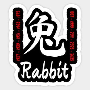 Year of the rabbit Chinese Character Sticker